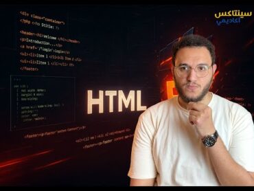 11   أنشاء القوائم  في صفحة الويب   تعلم ol   ul   li   dt بأستخدام hmtl