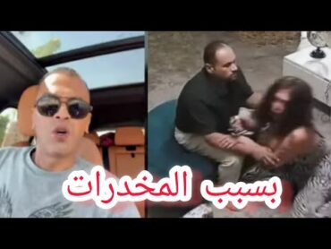 "بسبب المخدرات " محامي زوج هدير عبد الرازق يفجر مفاجأة عن الفيديو المنتشر