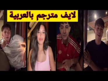 لايف منال وسافاش وعلي🔥 وعلي ديلمير يعتذر من فانز منال/هيام/نايا🥰من تصرف شيفيلا ali savaş manal