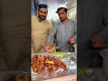 "باكستان: حيث اللحم ليس رفاهية بل حق للجميع!"باكستانالطعام الباكستانياللحم للجميعاكل