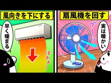 【今すぐやれ】秒速で部屋を暖かくする方法5選【アニメ】