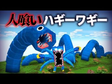 "恐ろしい人喰い人形"の『マイクラ都市伝説』を検証した結果・・【まいくら,マインクラフト,解説,都市伝説,】