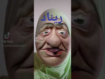 ريناد