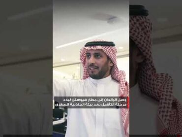 رائدا الفضاء السعوديان ريانة برناوي وعلي القرني يعودان إلى الأرض