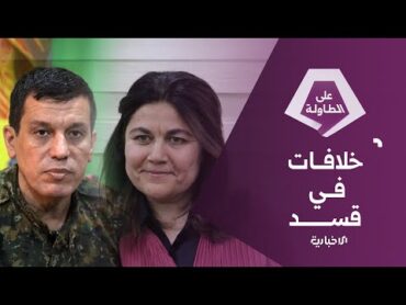 تفهّم وتحذير.. الحكومة تُعلّق على اجتماعها مع قسد  على الطاولة