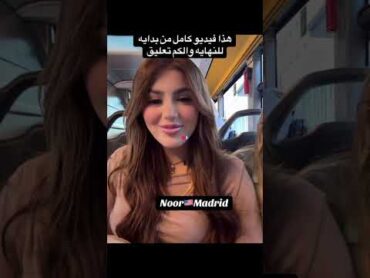 عركة نارو كاملة في المانيا لكم التعليق مين غلط؟نارو العراق