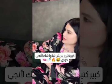 أنطونيو سليمان يعرض البتاع على انجي خوري