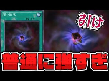 【遊戯王】 定期的に強くなる闇属性の特権 『闇の誘惑』 【ゆっくり解説】