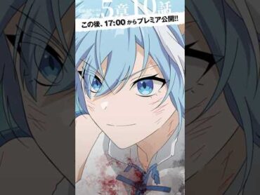 【5章10話予告】「背負う覚悟」予告映像 Plottアニメ