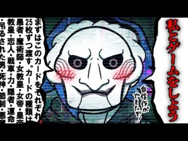 全く怖くないデスゲームをやるとどうなるのか？【怖い話】【アニメ】