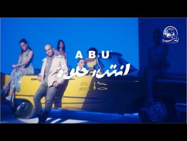 Abu  Enty Helwa  Official Music Video  2022  أبو  انتى حلوه