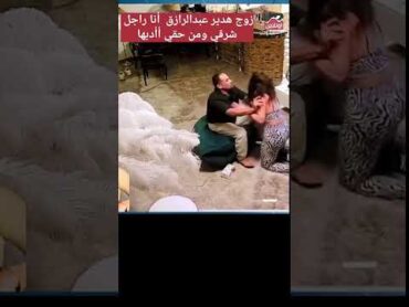 أيوة ض..ـربتها 😳زوج هدير عبدالرازق  أنا راجل شرقي وصعيدي و دي مراتي ومن حقي أأدبهامصر اونلاين