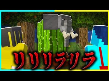AI都市伝説『リリリラリラ』を調査した結果... 【まいくら / マインクラフト】