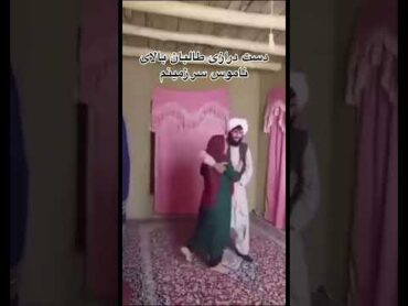تجاوز طالبان بالای ناموس مردم افغانستان