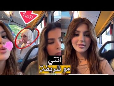 التكتوكر نارو تتعارك ويه عراقيه على البث المباشر شوف نارو شبعت غلط وفشار 🤣انتي موشريقة🙄وجت
