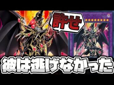 【遊戯王】 シンプルに強すぎる公式のオリカ 『超魔導竜騎士－ドラグーン・オブ・レッドアイズ』 【ゆっくり解説】
