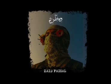 ZAID FAISAL (WATAN) زيد فيصل (وطن)(OFFICIAL LYRICS VIDEO 2025)®