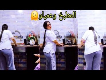 روتين يومي 🐎 قاعدين وبتنظفي لوحدك؟!😱 اكسبلوراميره لايف