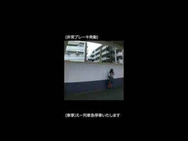 [観覧注意]人身事故映像shorts