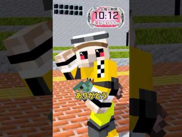 逃走中 shorts マイクラ