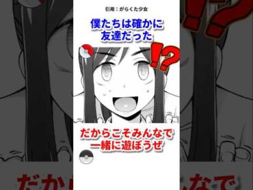 男友達と仲良くしすぎた結果 漫画 漫画紹介