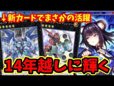 【予想外】古のハズレア「フリーザードン」が新テーマ「K9」で脚光を浴びるかもしれない話【遊戯王】【ゆっくり解説】
