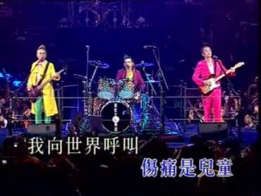 BEYOND  AMANI 2005年演唱会