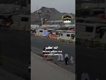 الله اكبر الله اكبر الله اكبر لبيك اللهم لبيك