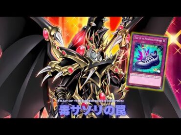 【ナイキ VS 遊戯王 】 超魔導竜騎士－ドラグーン・オブ・レッドアイズ !! 毒サソリの罠 !【遊戯王】