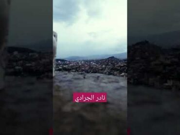 فيديو نادر الجرادي ياليت من يطعمشوف انا السعوديةالامارات العراق