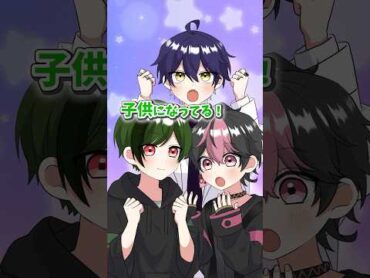 ついに..."幼児化"する薬ができたぜ...【アニメ】【漫画】 shorts