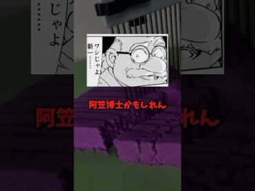 【都市伝説】名探偵コナンの黒幕、誰だと思う？