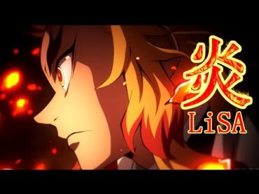 炎 ／ LiSA
