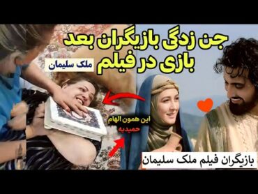 بازیگرای ملک سلیمان بعد ساخت فیلم یکی یکی تسخیر شدید جن شدن 😰 بخاطر افشا حقایق اجنه تو مصاحبه جدید