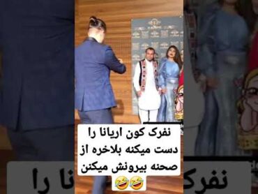 کنسرت جدید اریانا