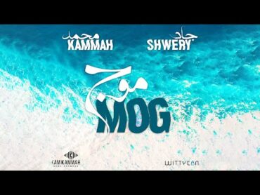 Jad Shwery Ft. Mohamed Kammah  Mog [Official Audio] (2022) / جاد شويري ومحمد قماح  موج