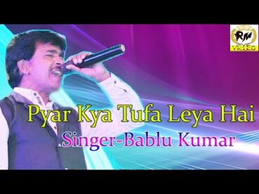 Bablu Kumar II Pyar Kya Tufa Leya Hai II Singer Kumar Bablu