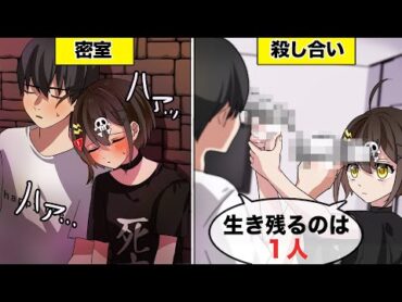 密室に閉じ込められるとどうなるのか？【アニメ】【漫画動画】