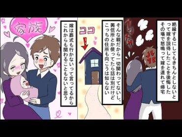 【漫画】道端で倒れていた美女を家に連れ帰ったら…想像を超える結末が【衝撃展開】
