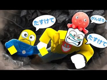せまい洞窟に閉じ込められたロブロックス【 Roblox 】