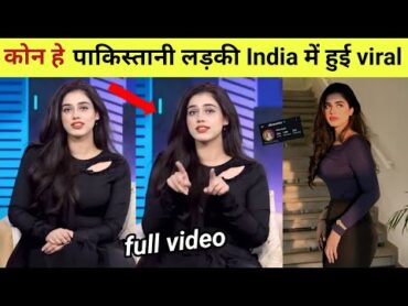 Who is viral pakistani girl alina amir  Meri body mein sensation hota Hai full video