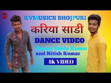 Gori tori kariya Sadi Re  करीया साडी  Dance video  Dancer Bablu Kumar Nitish Kumar