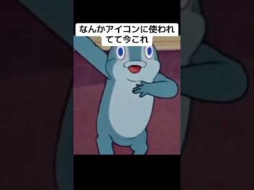 トムとジェリー おすすめ 魚
