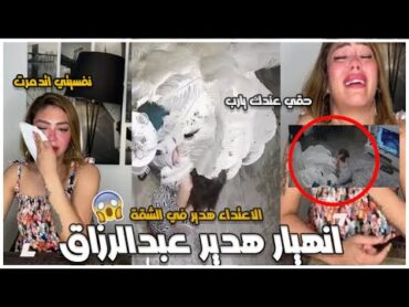 هدير عبدالرزاق تنشر فيديو صادم للاعـ.تداء عليها من كاميرا داخل شقة وتستغيث: "حقي عندك يا رب"