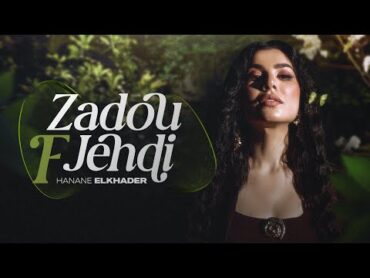 HANANE EL KHADER  ZADOU F JEHDI [Official Music Video]  حنان الخضر  زادو فجهدي