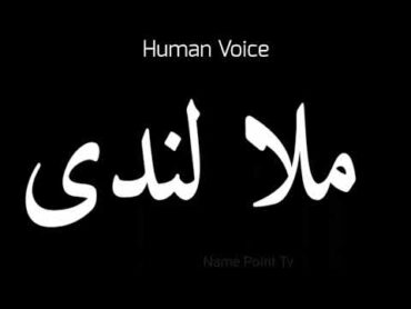How To Pronounce ملا لندی Persian  Pronunciation ملا لندی  How To Say ملا لندی Correctly