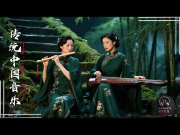 Twilight Melodies: Bamboo Flute, Guzheng & Erhu Playlist  Chinese Traditional Music  竹笛、古筝和二胡