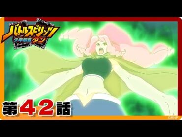 【バトルスピリッツ 少年激覇ダン】第42話「超神星龍の咆哮！ よみがえれ、マギサ！」