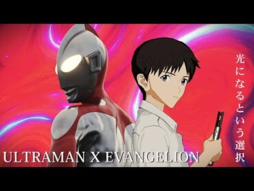 ULTRAMAN X EVANGELION: 光になるという選択  (short film) Fan Art