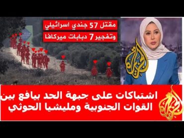 اخبار اليمن اليوم الاحد 672025 اخبار اليمن الان عاجل مباشر, اخبار اليمن,اخبار اليمن مباشر مباشر